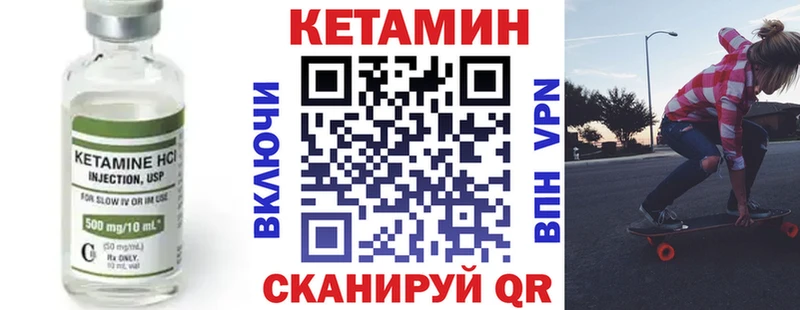 Кетамин VHQ  даркнет телеграм  Муравленко 
