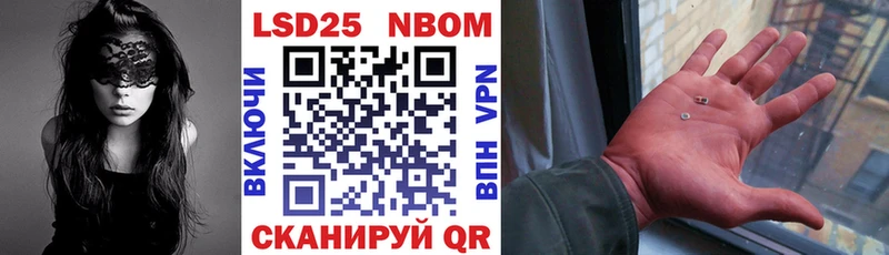 Марки 25I-NBOMe 1500мкг  Муравленко 